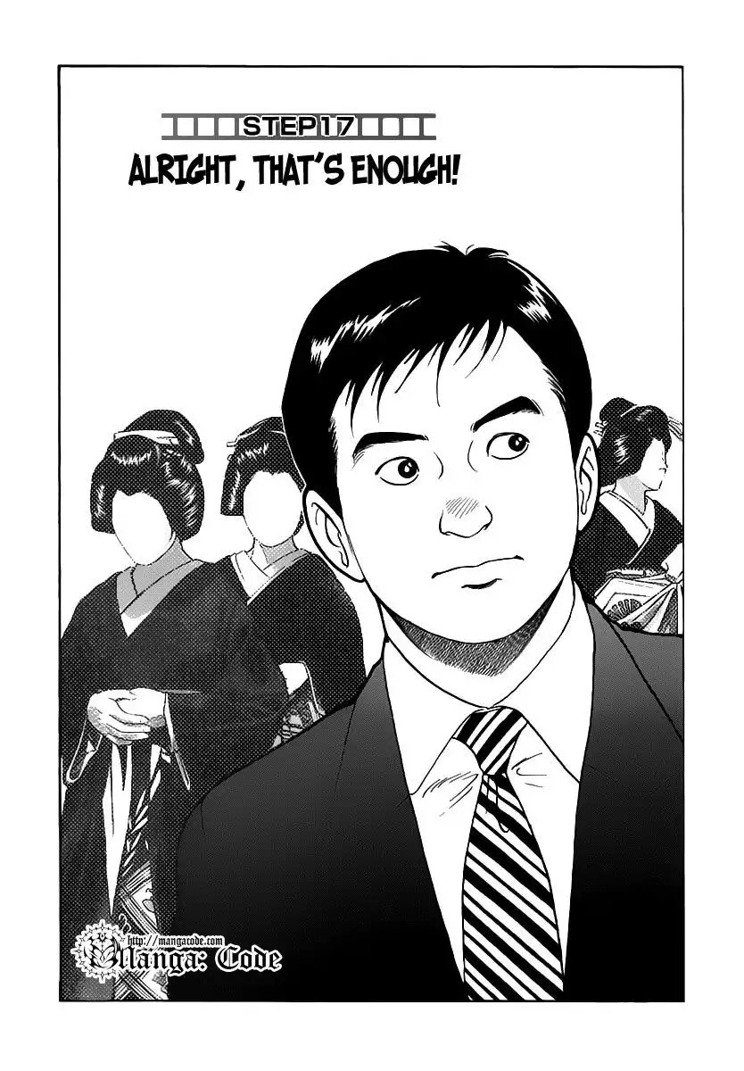 Young Shima Kousaku Chapter 17 2